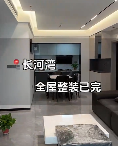 长河湾 全屋整装