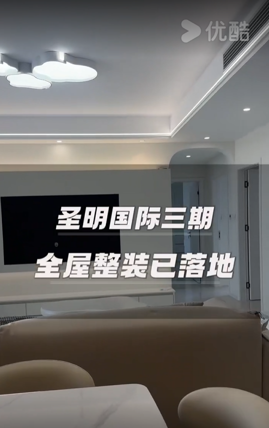 圣明国际三期全屋整装落地
