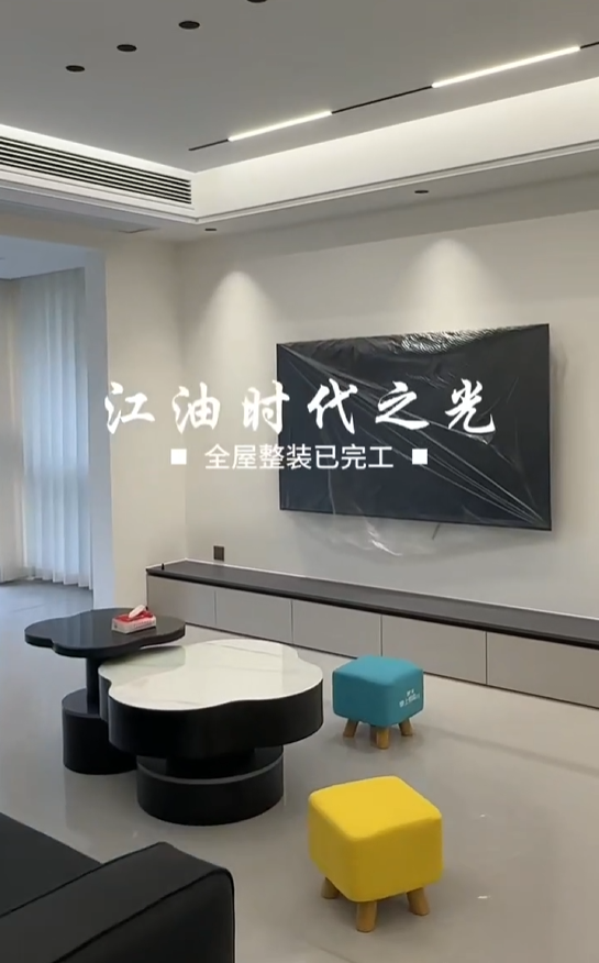 时代之光全屋整装完工