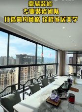 鼎易装修 专业装修团队 打造简约风格 诠释家居美学