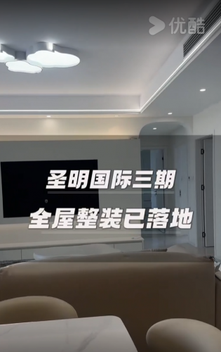 圣明国际三期全屋整装落地