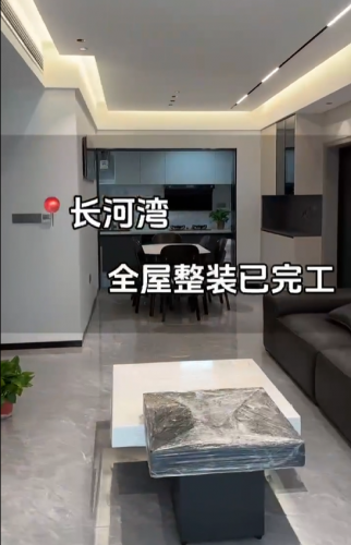 长河湾全屋整装完工