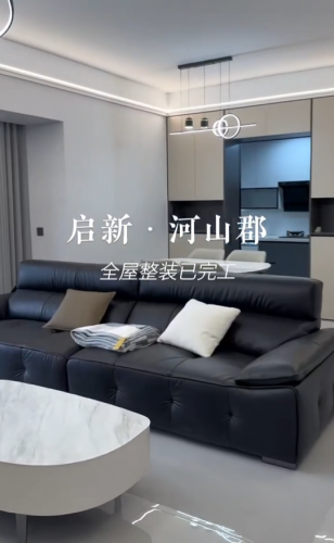 启新-河山郡全屋整装完工
